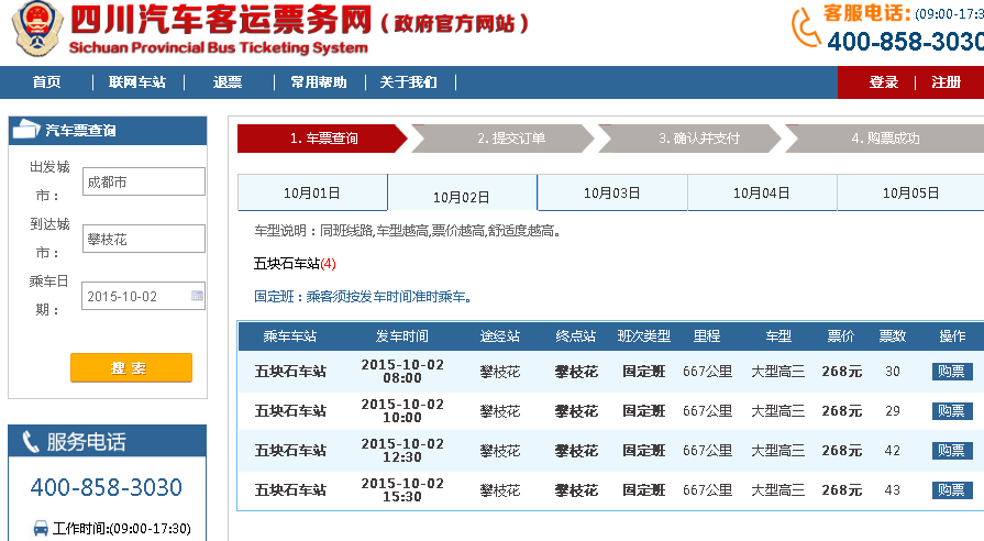 交通百科网_jtbaike.com