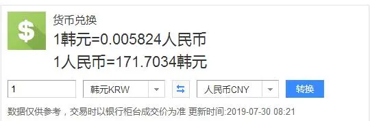 人民币换韩元汇率,人民币换韩币汇率多少