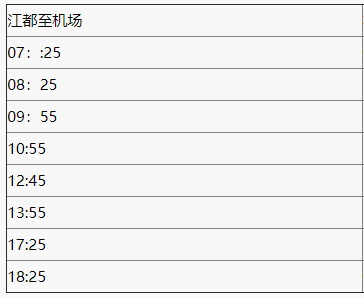 交通百科网_jtbaike.com