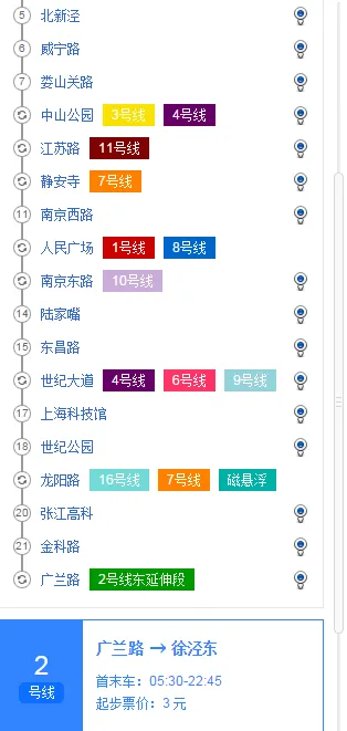 龙阳路地铁2号线最早几点能坐到车