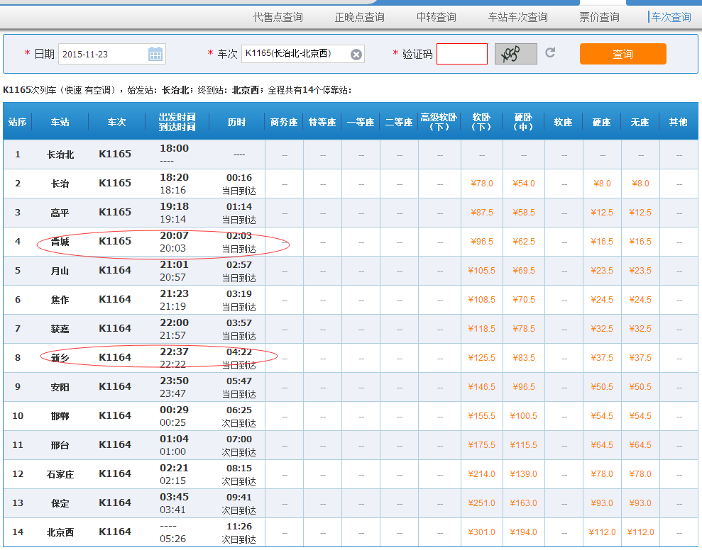 交通百科网_jtbaike.com