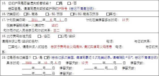 最新护照样本,日本护照内容的样本