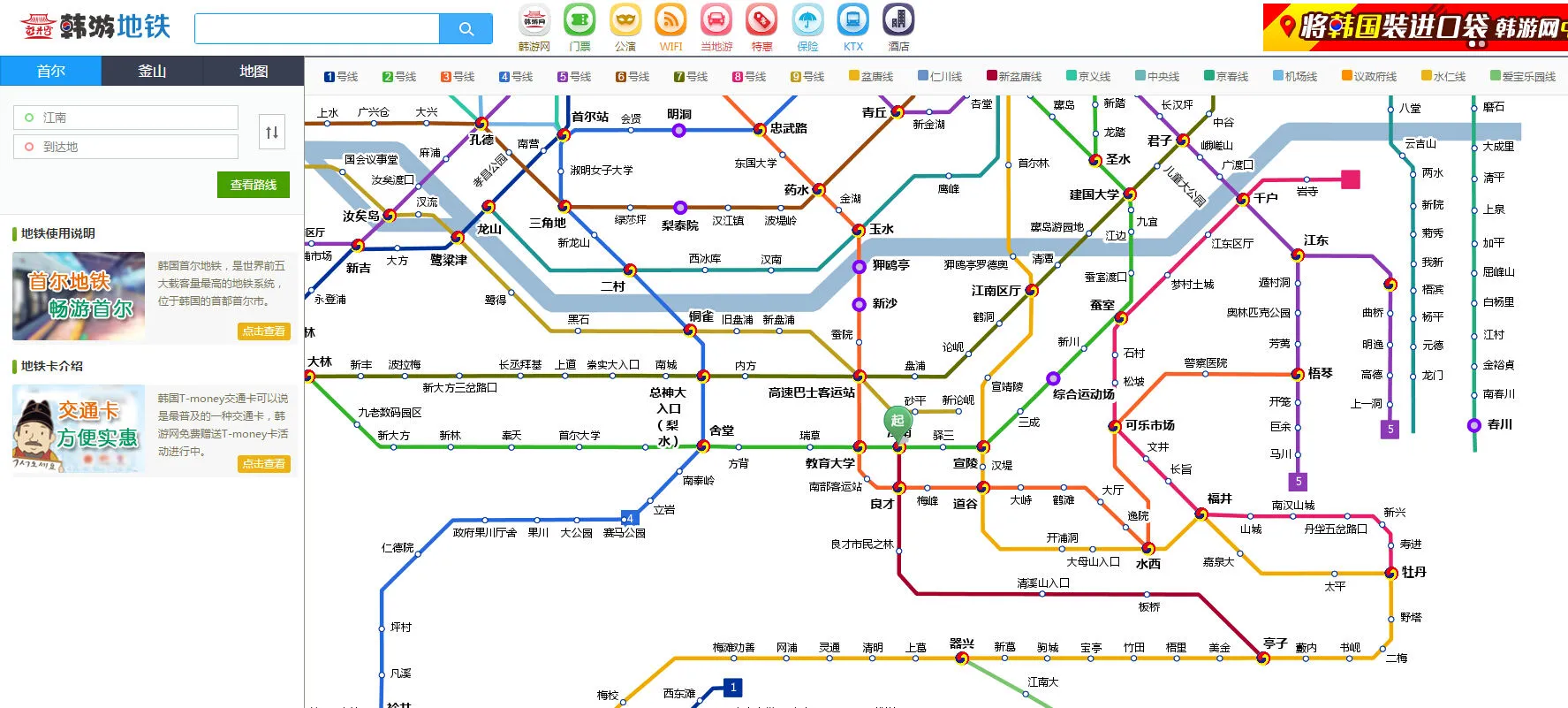首尔乘几号线去江南