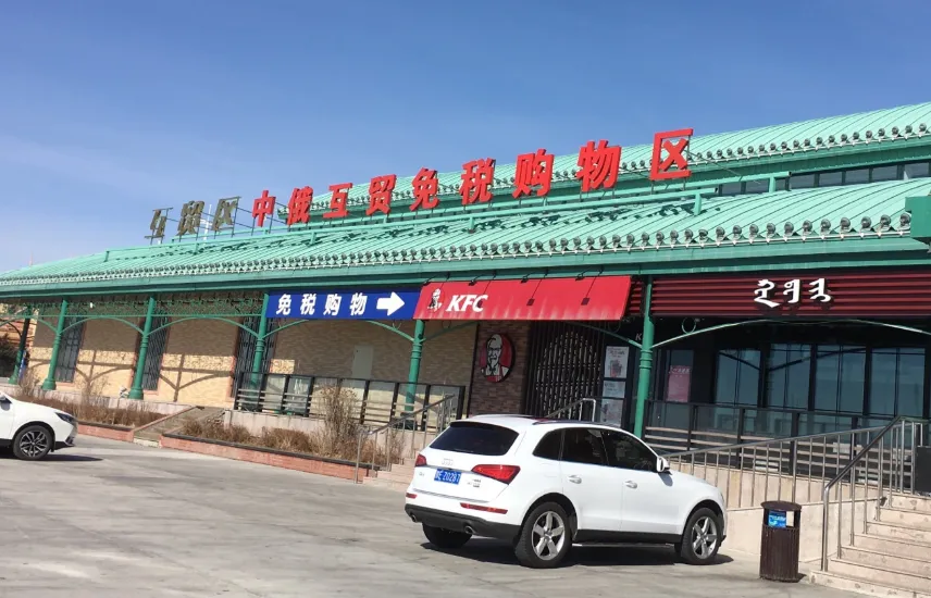 自贸免税店,自贸区有免税店吗