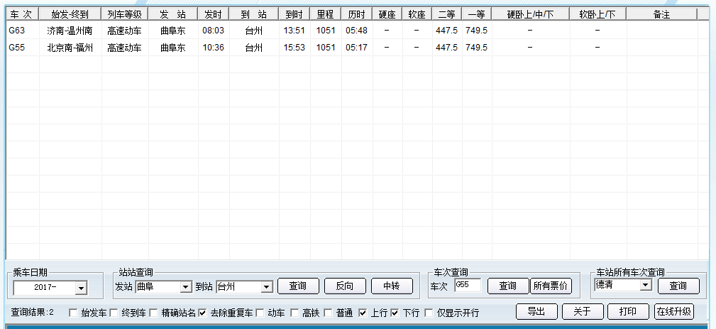 从曲阜做高铁到台州应该怎样做近（高铁g167tu途经几站）