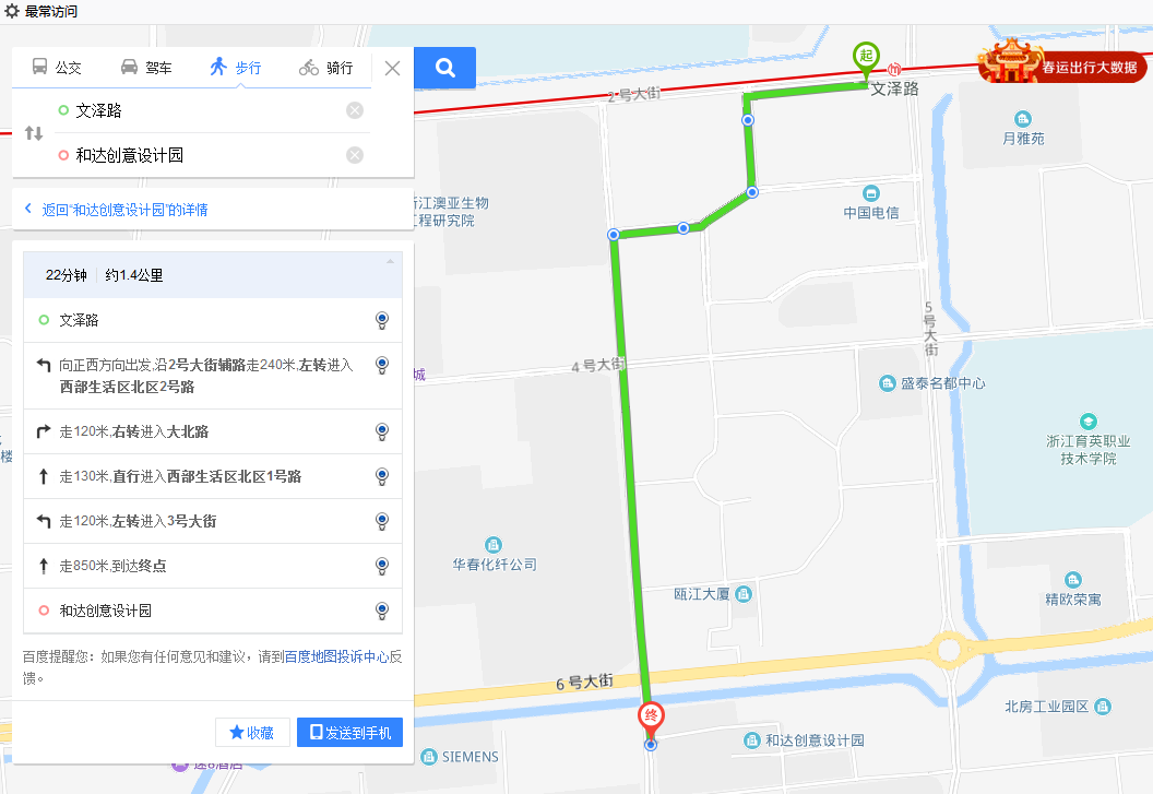 杭州地铁一号线下沙站在哪