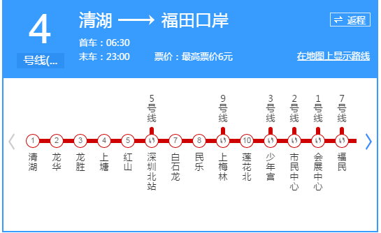 从莲花北地铁站。深圳彩德城坐几号线地铁