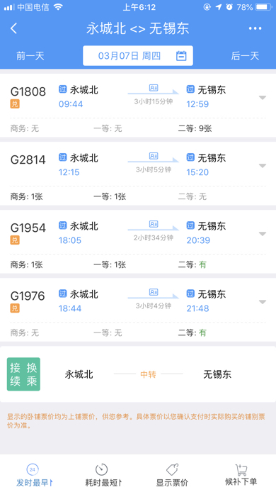 交通百科网_jtbaike.com