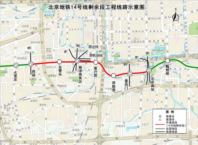 北京地铁14号线到底西延到哪里现在确定了吗