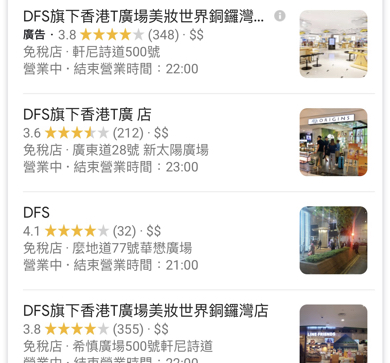 香港免税店有哪些,香港有哪些免税店