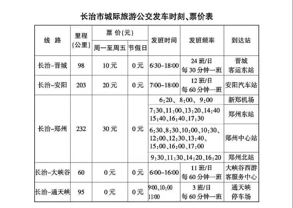 交通百科网_jtbaike.com