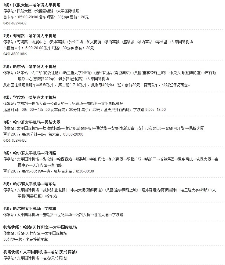 交通百科网_jtbaike.com