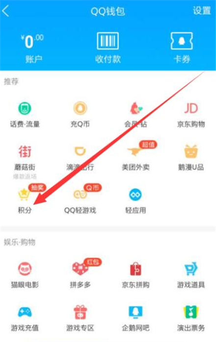手机积分换q币,手机QQ积分怎么通过商城兑换Q币
