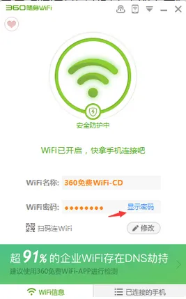 360随身wifi驱动下载官方,360随身WIFI下载驱动网址多少