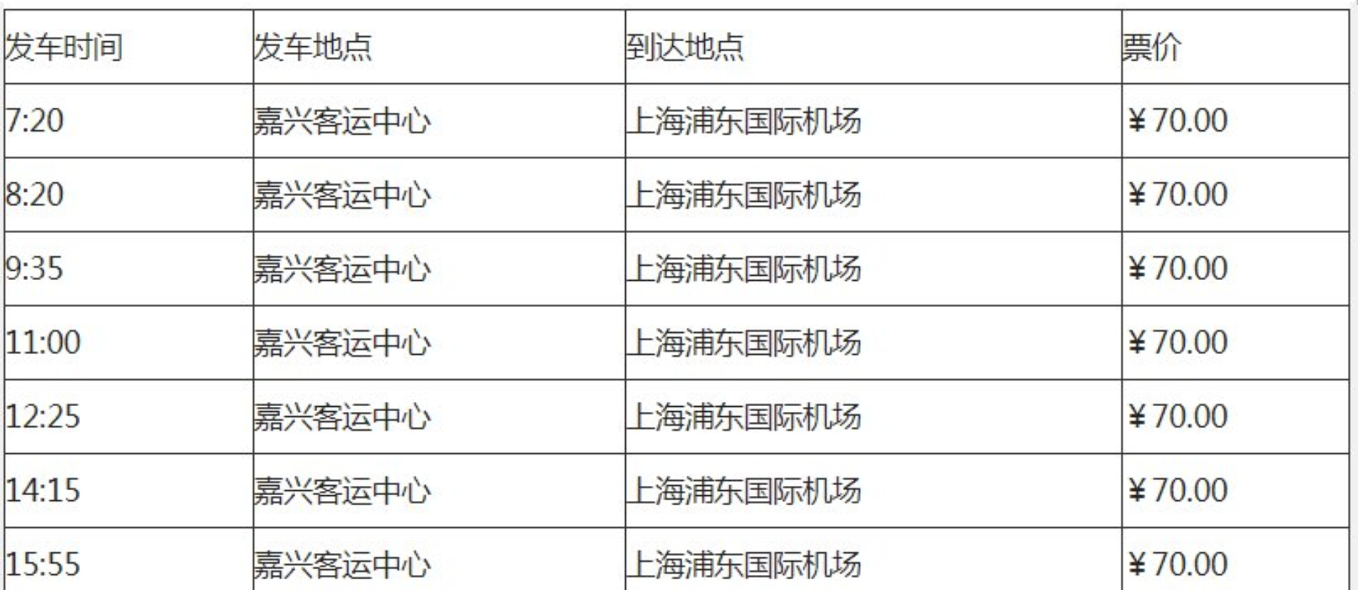 交通百科网_jtbaike.com