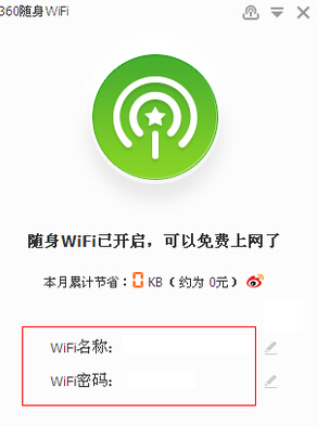 随身wifi路由器怎么用（怎样随身wifi路由器）