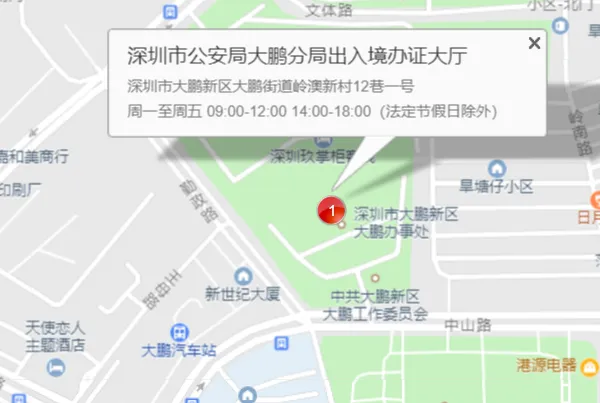 深圳南山护照签证,深圳南山护照办理