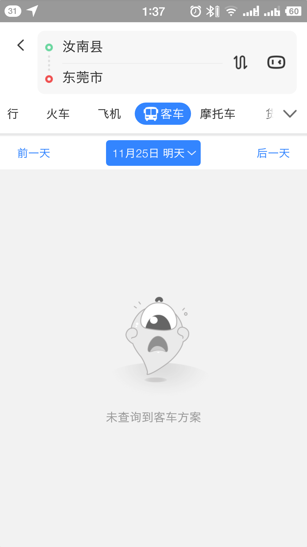 交通百科网_jtbaike.com