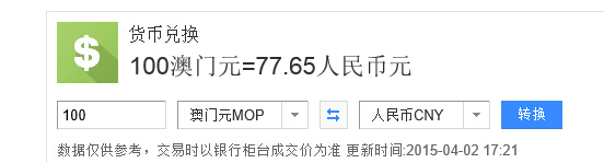 100人民币换葡币,100元葡币等于多少人民币