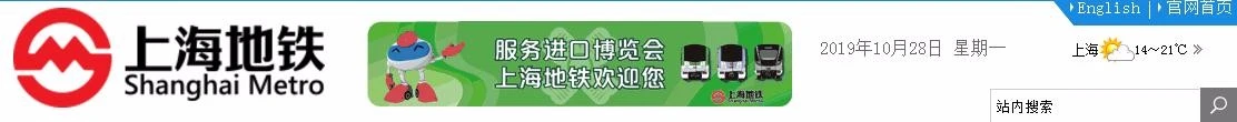 上海地铁16号线在哪里可以换乘12号线