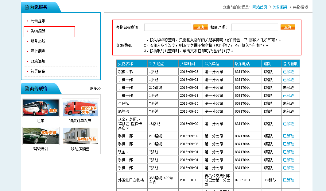 交通百科网_jtbaike.com