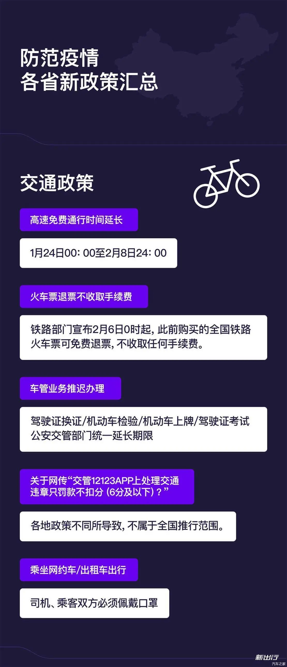 交通百科网_jtbaike.com