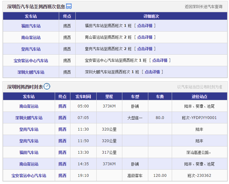 交通百科网_jtbaike.com