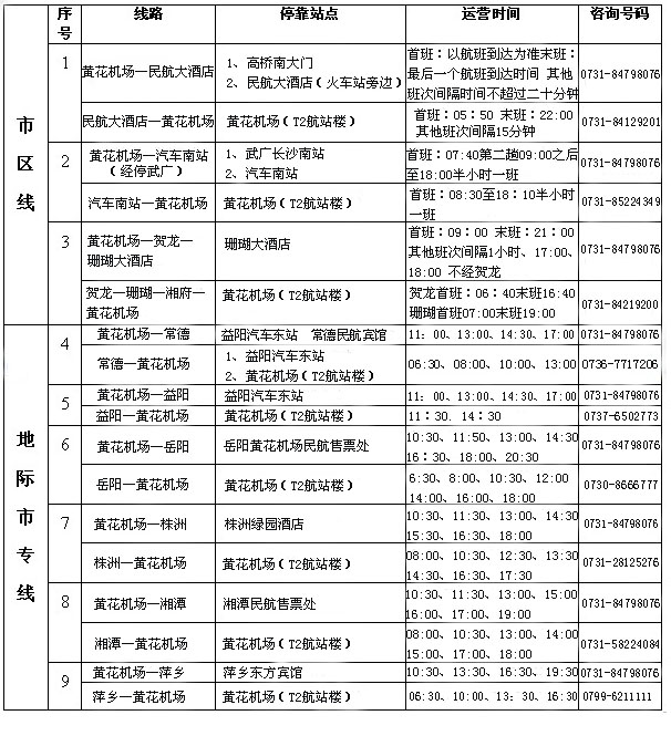 交通百科网_jtbaike.com