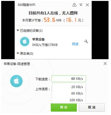 公司如何限制360随身wifi如何禁止360wifi方法（360随身wifi限制）