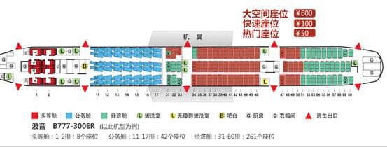 刚订了机票不知道选哪里的座位好靠前靠后有讲究嘛有（网络上订的特价机票座位靠后）