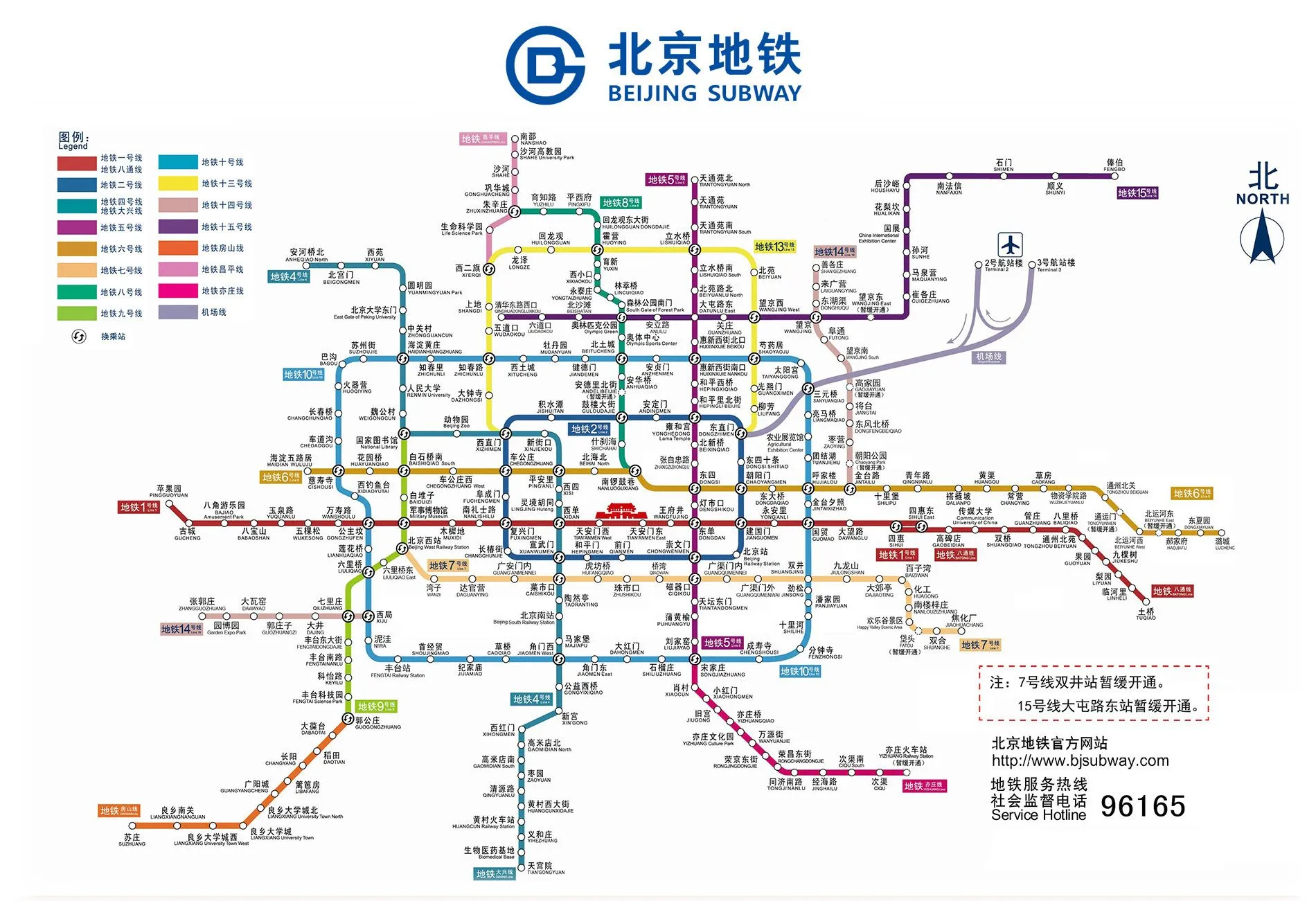 求一张超清的北京地铁线路图急用！分辨率越高越好！