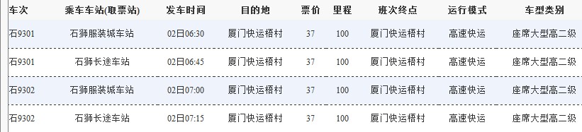 交通百科网_jtbaike.com