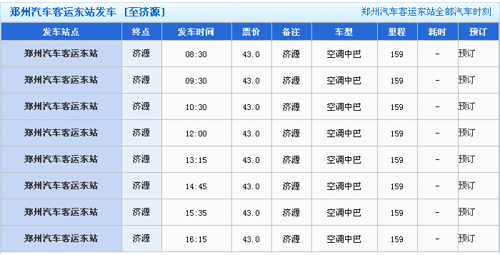 交通百科网_jtbaike.com