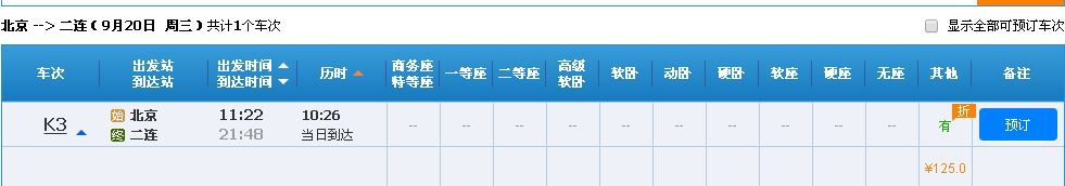 交通百科网_jtbaike.com