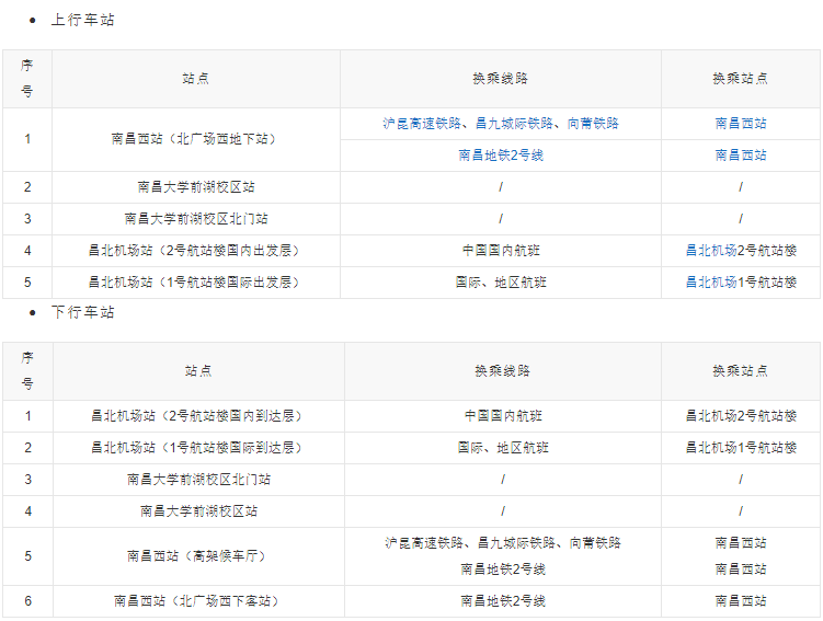 交通百科网_jtbaike.com