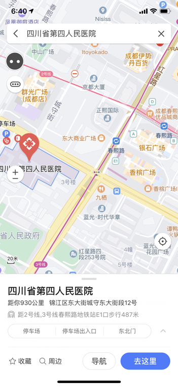 又没有谁知道从华阳客运中心站到成都416医院坐地铁该怎么走啊公交车路线也行！！！