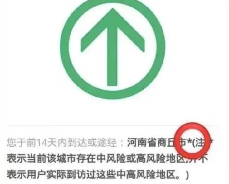 行程码会显示高铁所途径的站吗