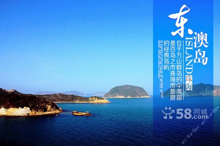 东澳岛自由行,如何到东澳岛旅游攻略