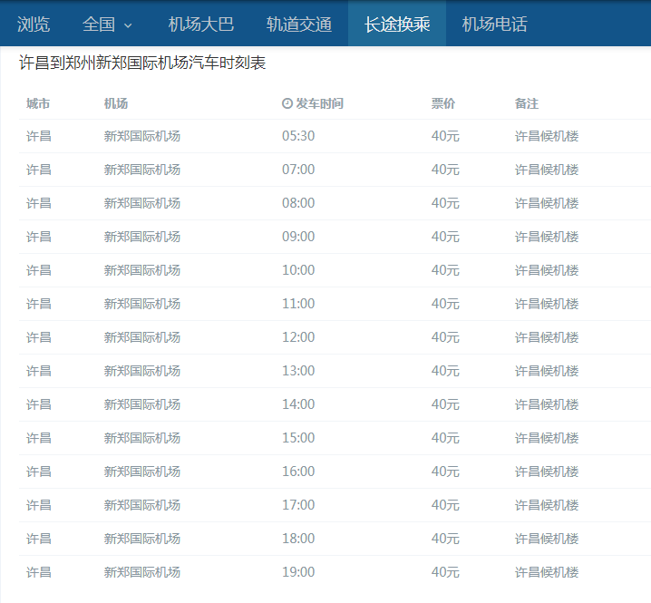 交通百科网_jtbaike.com