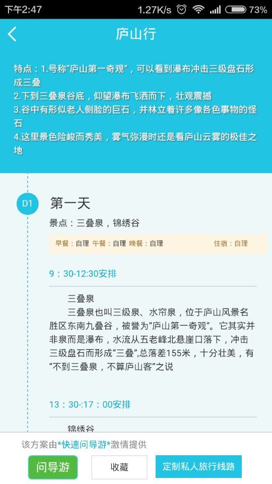 江西安徽自驾游攻略（浙江省、安徽省、江西省三省自驾游怎么玩）