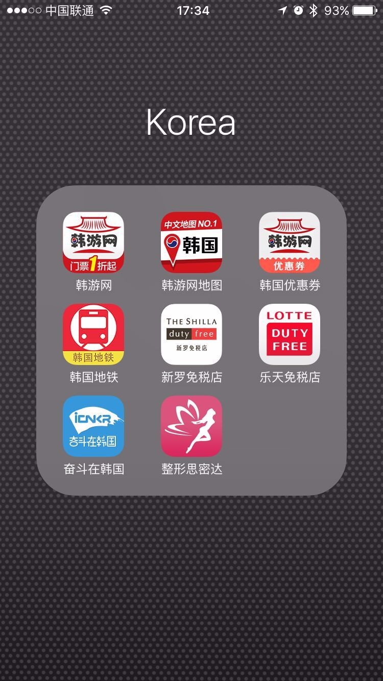 去韩国自由行用什么app,去韩国旅游有没有什么好用的app可以推荐