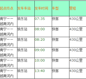 交通百科网_jtbaike.com