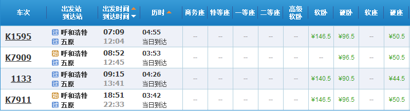 交通百科网_jtbaike.com