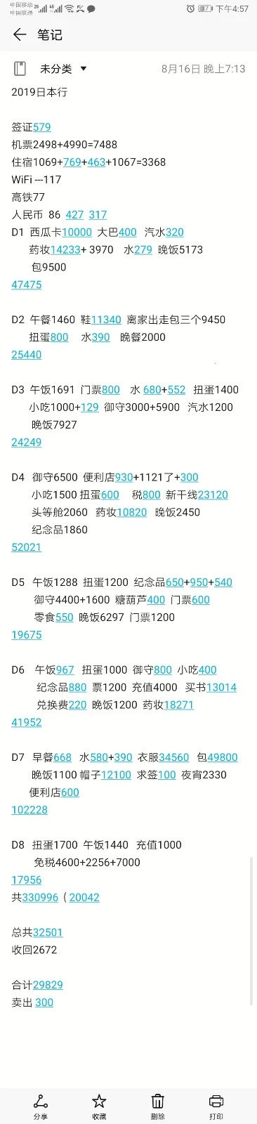 日本游记跟团,为什么很多人说去日本旅游千万不要跟团