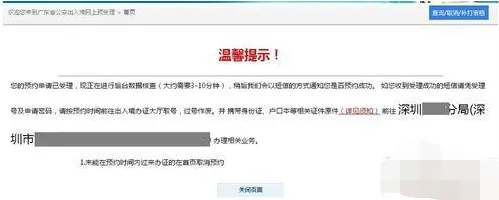 港澳通行证可以网上办理签注吗（港澳自由行网上签证）