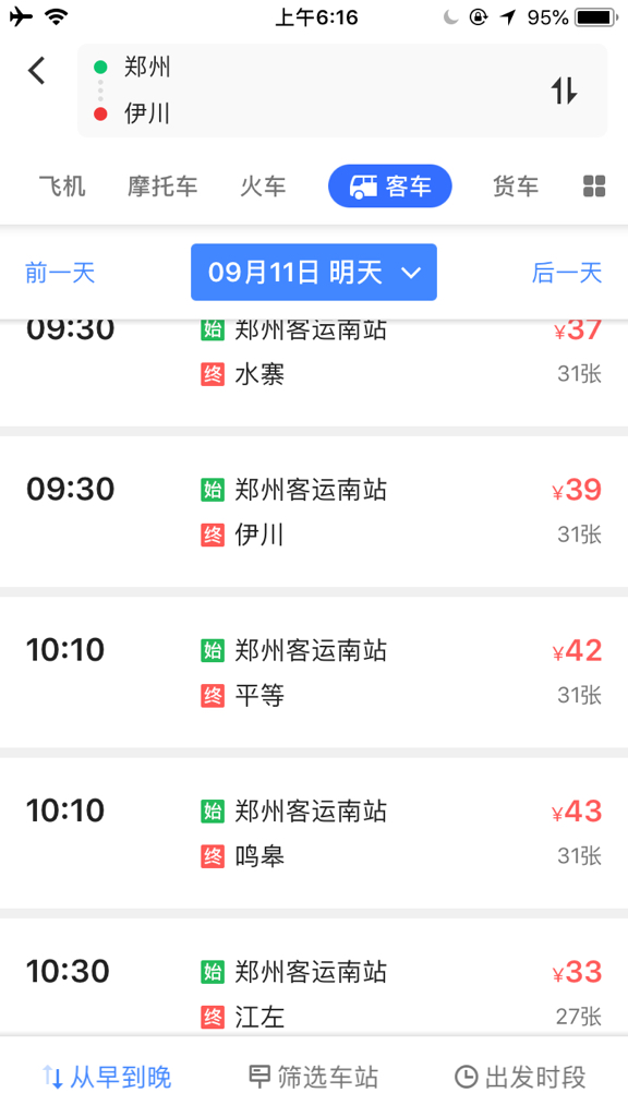 交通百科网_jtbaike.com