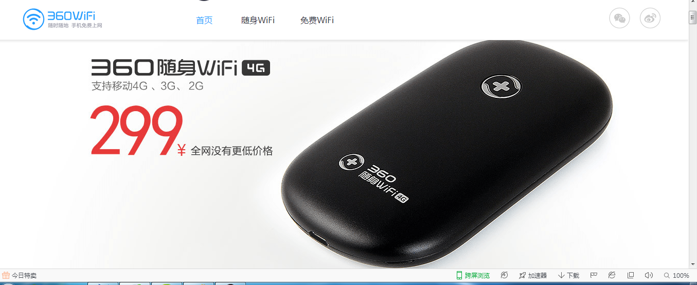 360随身wifi4g,360随身WiFi4G版怎么用