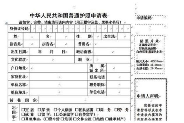 护照到期了要多少钱,护照到期换新的需要收费多少