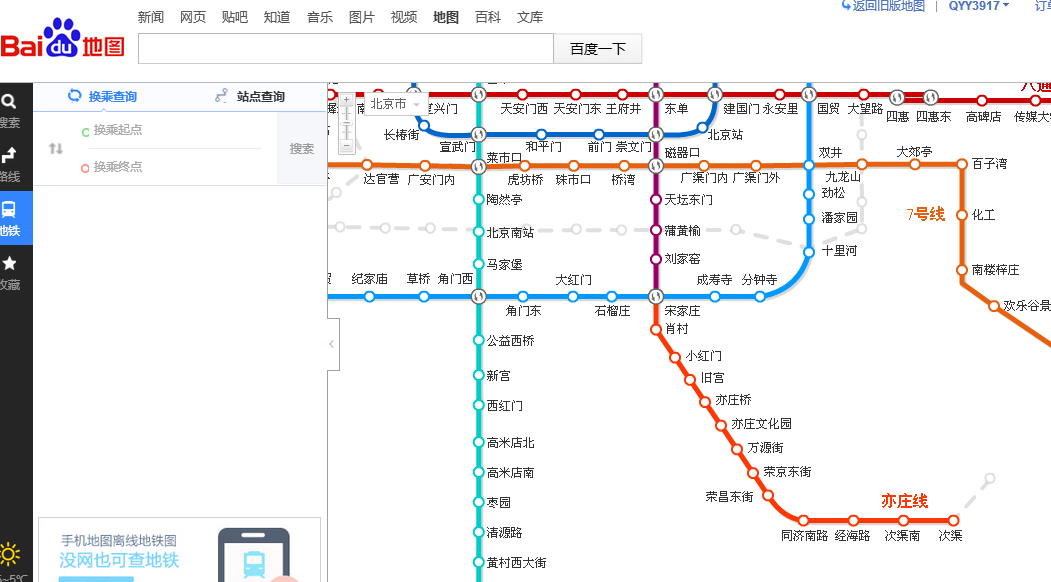 乘地铁从回龙观如何到北京南苑机场地铁5号线哪站下车打车需多久