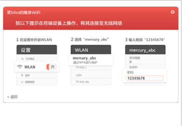 水星u3随身wifi,MERCURY/水星U3随身WiFi怎么设置啊